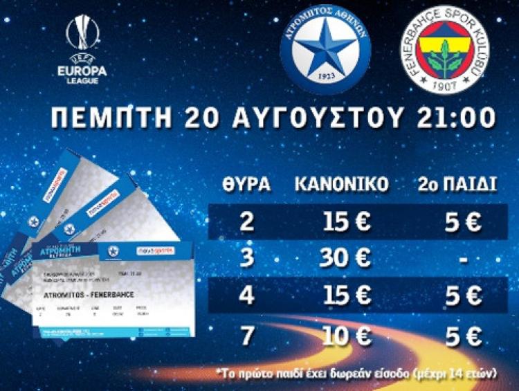 Atromitos'ta Fenerbahçe maçı hazırlıkları sürüyor