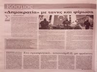 Yunan basınından 'Medya'ya baskın' yorumları