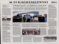 "Erdoğan medyayı boğuyor"